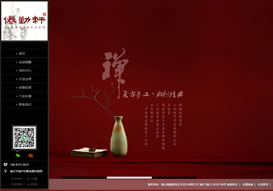 重慶倦勤裝飾藝術(shù)設計有限公司官方網(wǎng)站上線