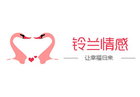 派臣科技簽約重慶鈴蘭婚姻咨詢(xún)服務(wù)有限公司建官網(wǎng)