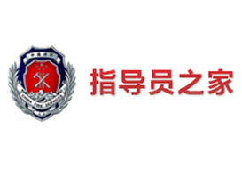 派臣簽約重慶市沙坪壩區(qū)公安消防支隊(duì)，建內(nèi)部門戶信息網(wǎng)