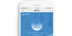 重慶精放醫(yī)院管理有限公司掛號預約系統(tǒng)【微信應用開發(fā)】