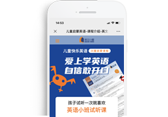 重慶市永川區(qū)愛與言英語培訓(xùn)學校有限公司-英文小屋【手機版】